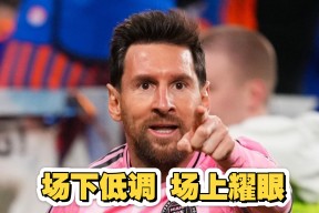 梅西新星势不可挡表现惊艳，C9未来可期！的简单介绍