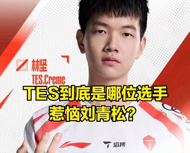 阿扎伦卡遭遇十二持续失利，TES教练压力巨大！